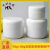 Caja de Crema de PP 10g-30g-250g Botella Redonda de Hombro de Doble Capa Caja de Crema Facial Mascarilla Botella de Viaje de Muestra Caja Redonda