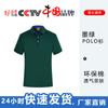 Camiseta polo personalizada, ropa de trabajo, camiseta con solapa, camiseta personalizada publicitaria, camiseta cultural, ropa de trabajo corporativa, ropa de fábrica, impresión de logotipos bordados