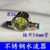 Máquina de Grabado Husillo Refrigerado por Agua Indicador de Flujo de Agua Medidor de Observación Bomba Sumergible Anti-Quemaduras Medidor de Flujo de Agua Observador de Impulsor Giratorio