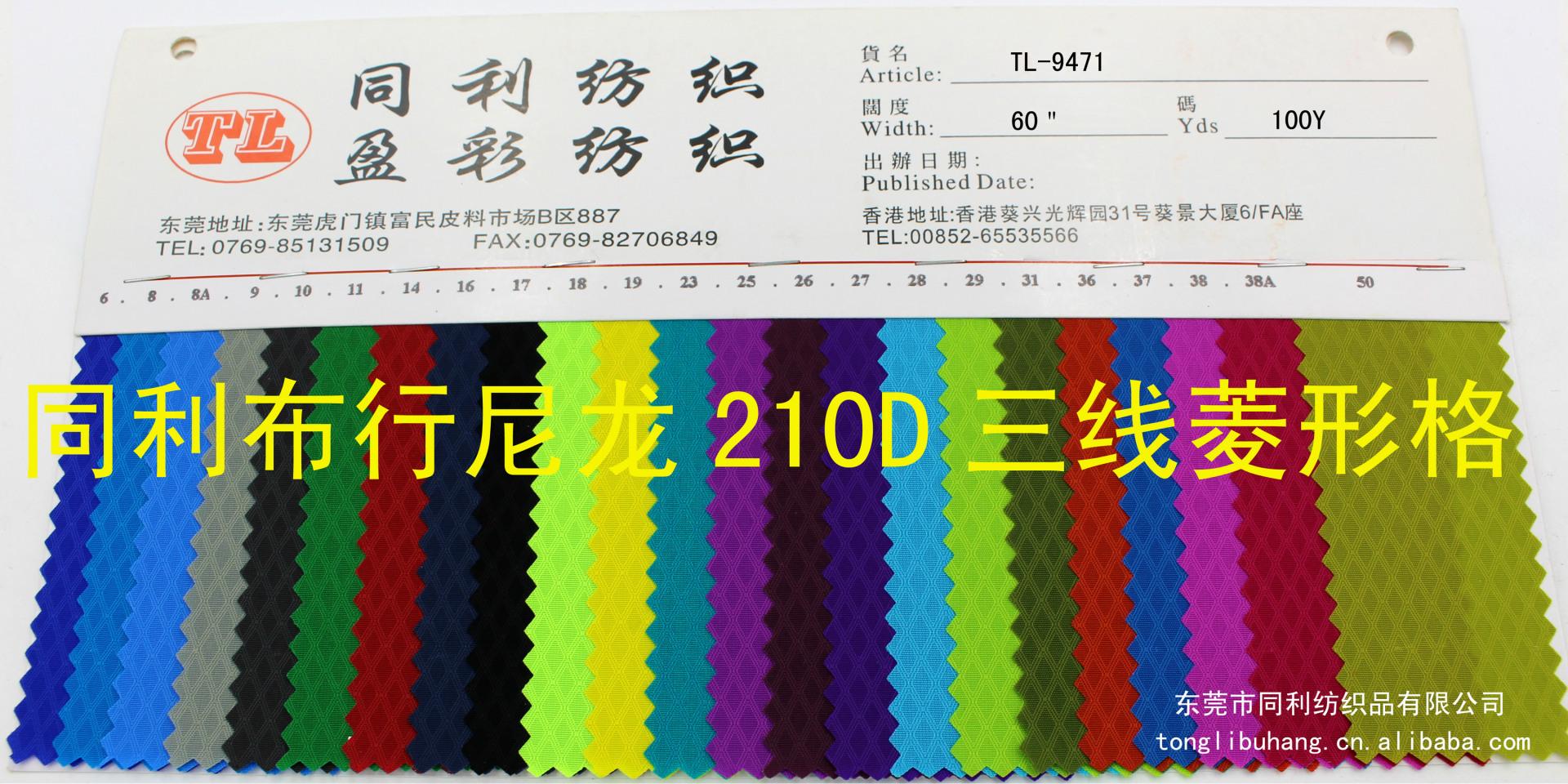 210D三线菱形格01