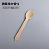 Cucharas de Madera Desechables Biodegradables, Cuchillos de Madera, Tenedores, Cucharas para Helado, Cucharas para Pastel y Postre, Empaquetadas Individualmente