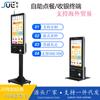 Máquina de Pedidos de Autoservicio con Pantalla Grande para Restaurantes, Pedidos de Autoservicio con Reconocimiento Facial y Escaneo de Código QR, Máquina Todo en Uno de Caja Registradora con Pantalla Táctil Vertical para Tienda de Té con Leche