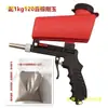 Herramienta neumática pistola de chorro de arena de alta presión pistola de chorro de arena pequeña de mano pistola de chorro de arena neumática portátil