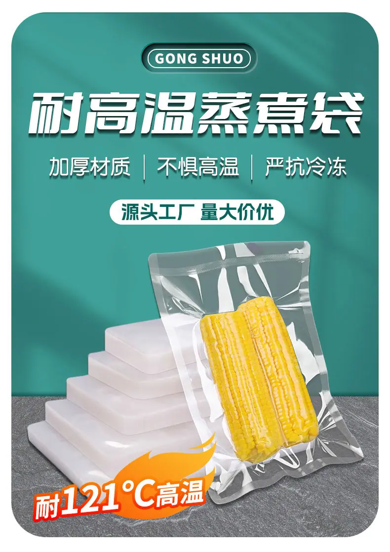 恭硕高温蒸煮_01.jpg