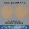 Película de Sombreamento para Luminária Embutida, Película de Sombreamento para Spots, Cúpula para Lâmpada de Teto Plana à Prova de Fogo e Resistente a Altas Temperaturas, Adesivo Anti-Ofuscante, Adesivo Anti-Ofuscante para Lâmpada de Bebê