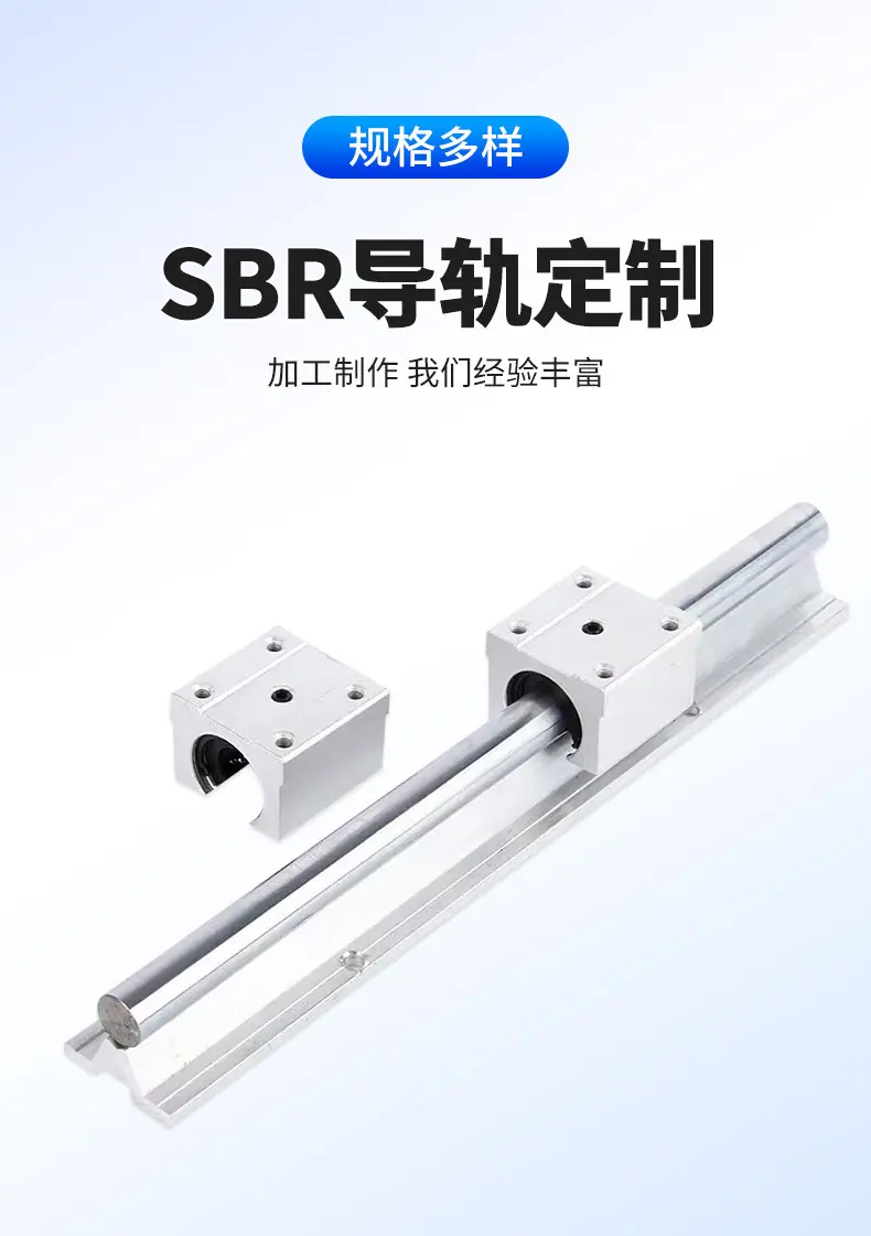 套版---SBR导轨_02.jpg