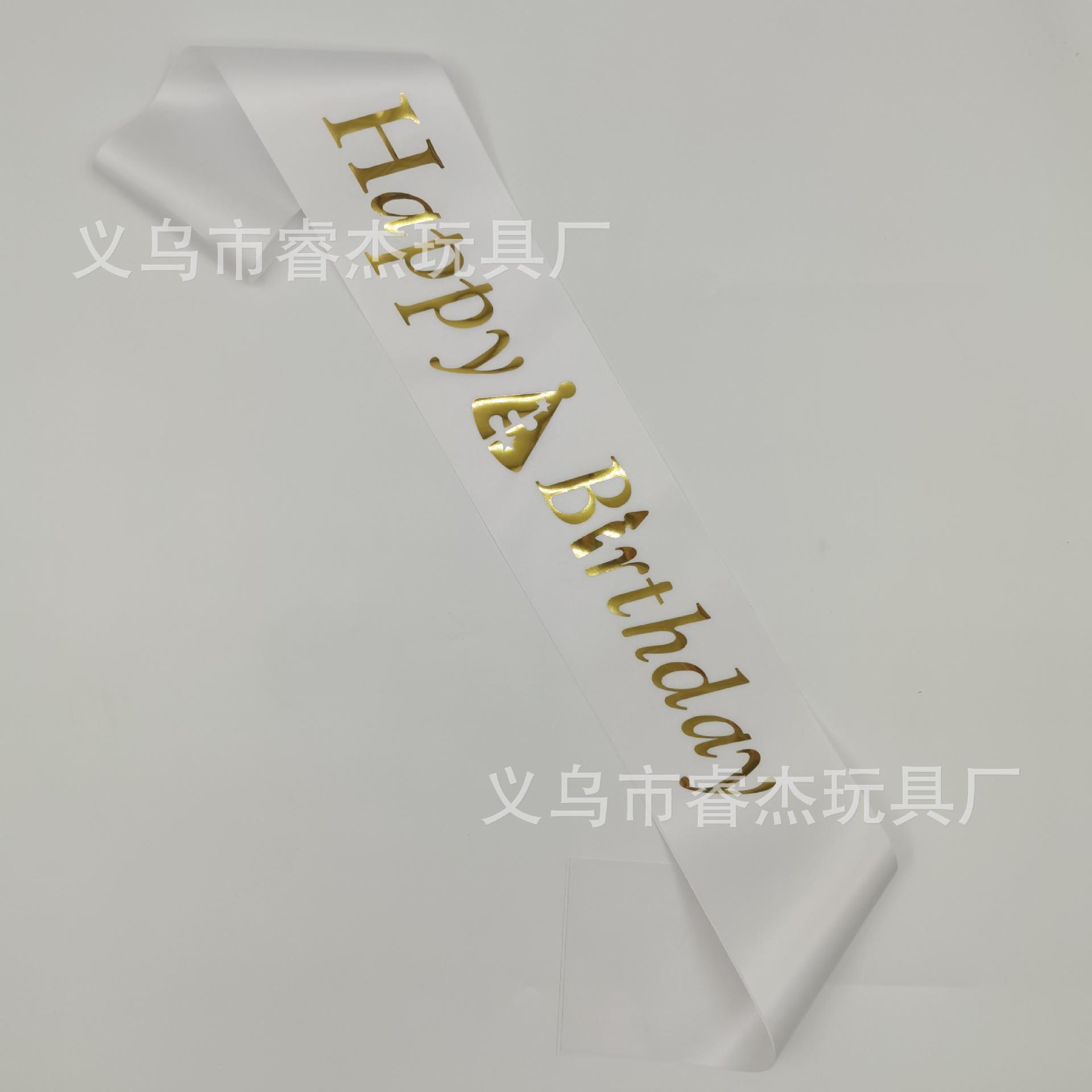 烫金HB生日帽88