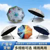 Guarda-chuva Atacado Logotipo Personalizado Dobrável Proteção Solar UV Guarda-sol Padrão Impresso Guarda-chuva Publicitário Guarda-chuva Brinde Empresarial