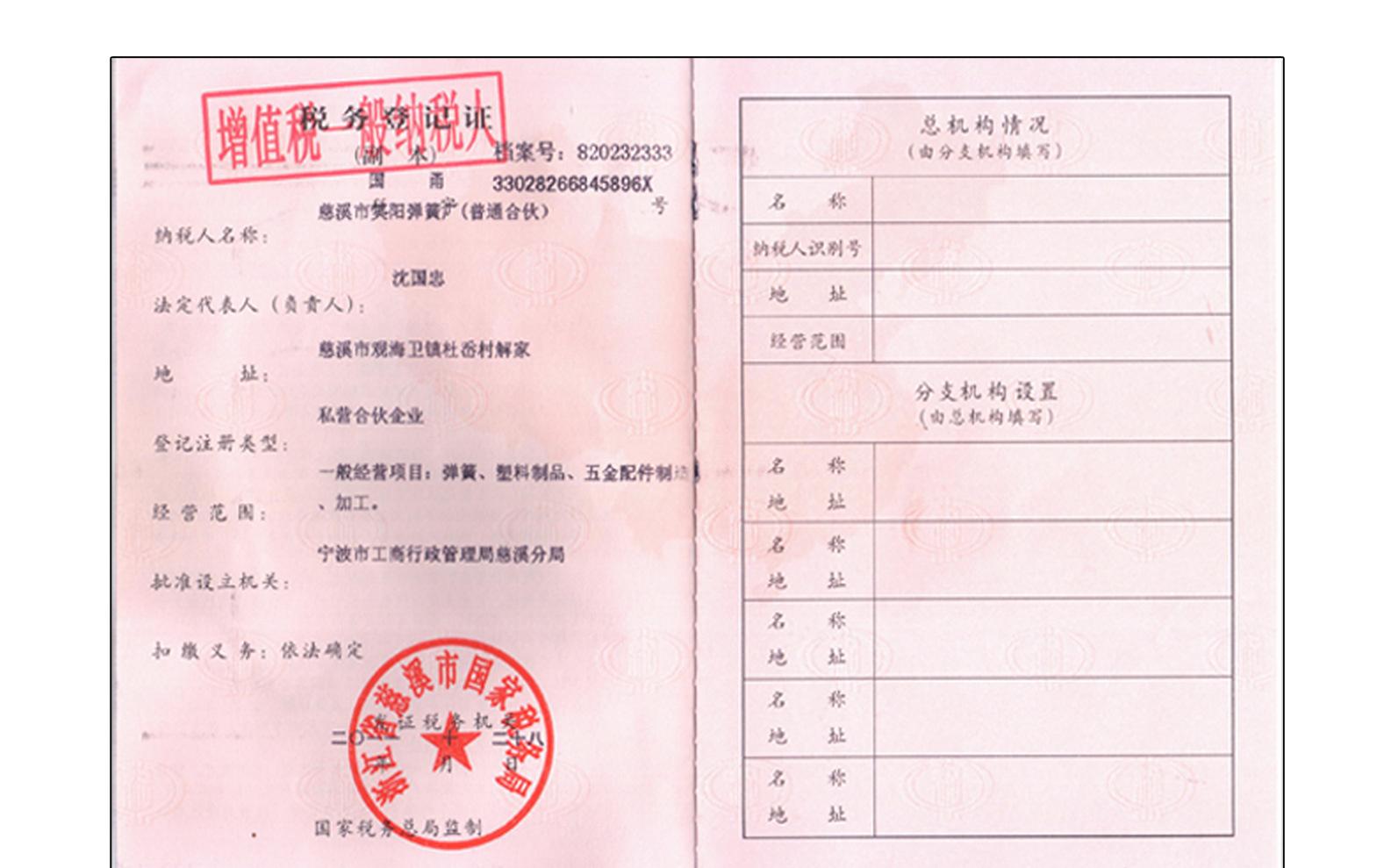 笑阳弹簧详情页1_24