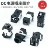 Soquete DC, plugue vertical de cinco pinos, soquete de alimentação DC, conector fêmea DC DC-030