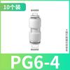 Conector rápido para mangueira de ar plugue rápido pneumático PU passagem reta PG diâmetro variável mangueira de alta pressão conector de vapor 4mm6mm8mm10mm