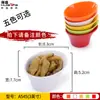 Sabor melamina prato estilo japonês comercial hot pot restaurante dipping tempero hotel restaurante pequeno plástico imitação porcelana lanche prato