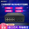 Transceptor de fibra óptica de gestión WEB con interruptor de potencia Gigabit 2 óptico de 8 puertos de tipo riel de grado industrial al por mayor de fábrica