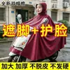 Impermeable para Vehículo Eléctrico Extra Grande Engrosado Motocicleta Una/Dos Personas Hombres Mujeres Impermeable Coche Eléctrico Para Uso Escolar Tipo Universal Todas las Estaciones
