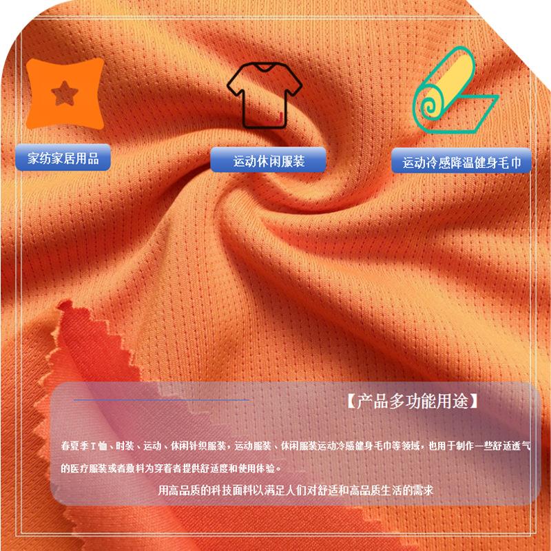 0606K吸水冷感直行针眼 (10).png