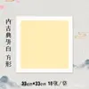 Cartões de Papel Espessos em Formato de Lente para Pintura Chinesa Tradicional e Caligrafia, Cartões Macios em Branco, Superfícies de Leque Redondas em Formato de Lente, Papel para Pinceladas Finas e Obras de Arte Finalizadas