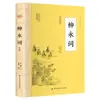 Dez Volumes da Série Grandes Estudos do País, Incluindo a Coleção de Tao Yuanming, a Poesia de Li Qingzhao, a Coleção de Poesia de Bai Juyi e a Poesia de Xin Qiji