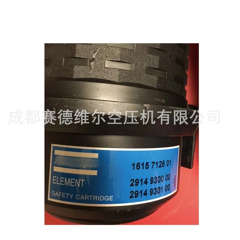 阿特拉斯空滤总成1615712601 (1)_副本