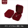Directo de Fábrica Caja de Joyería de Tela Larga de Felpa de Ocho Lados Empaque para Anillo Pulsera Collar Adorno En Stock Venta al por Mayor