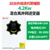 Inversor Fotovoltaico 6.2KW Máquina Integrada Controlador-Inversor de Alta Frecuencia Generación de Energía Solar Controlador Doméstico Flujo Anti-Inverso