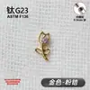 Pendientes de aleación de titanio F136, pendientes de flor de circón, joyería para el oído con rosca interna para piercing labial, pendientes para piercing corporal