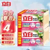 Sabonete perfumado Li Bai de efeito total 200g * 2 peças de sabão de lavar roupa doméstico quantidade acessível lote perfume mancha fábrica atacado