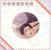 Zhenzhuhe Jiang Dou alrededor de Pearl Youth está plantado con alto Dai Hui Cui Biyuan broche de dibujos animados insignia hojalata