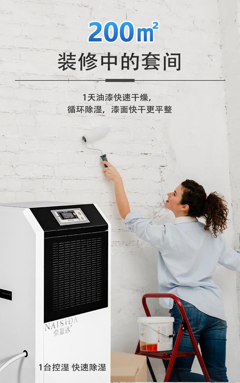 除湿机_13.jpg