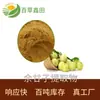 Extracto de Phyllanthus Emblica 10:Extracto de Agua 1:1, Polvo de Fruta de Phyllanthus Emblica/Phyllanthus Completamente Soluble en Agua de Grado Alimenticio