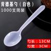 Cuchara desechable de plástico, embalaje separado, cuchara para gachas de KFC, embalaje para llevar, cuchara para sopa de comida rápida, cuchara para helado y postre.