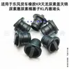 Adecuado para camiones Dongfeng, tapa de urea de goma KR Tianlong, tapón de urea de Tianjin, tapón de tanque de urea, tapón interior KL
