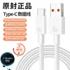 Cable de datos oficial de carga súper rápida de 6A, cable de datos de carga flash de 120W para Huawei, cable de datos para teléfono móvil Honor, carga rápida