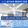 Ventilador de Techo Marca Diamante King 56 pulgadas Cinco Velocidades 100w para Sala de Estar, Restaurante, Tienda, Hogar, Fábrica Industrial
