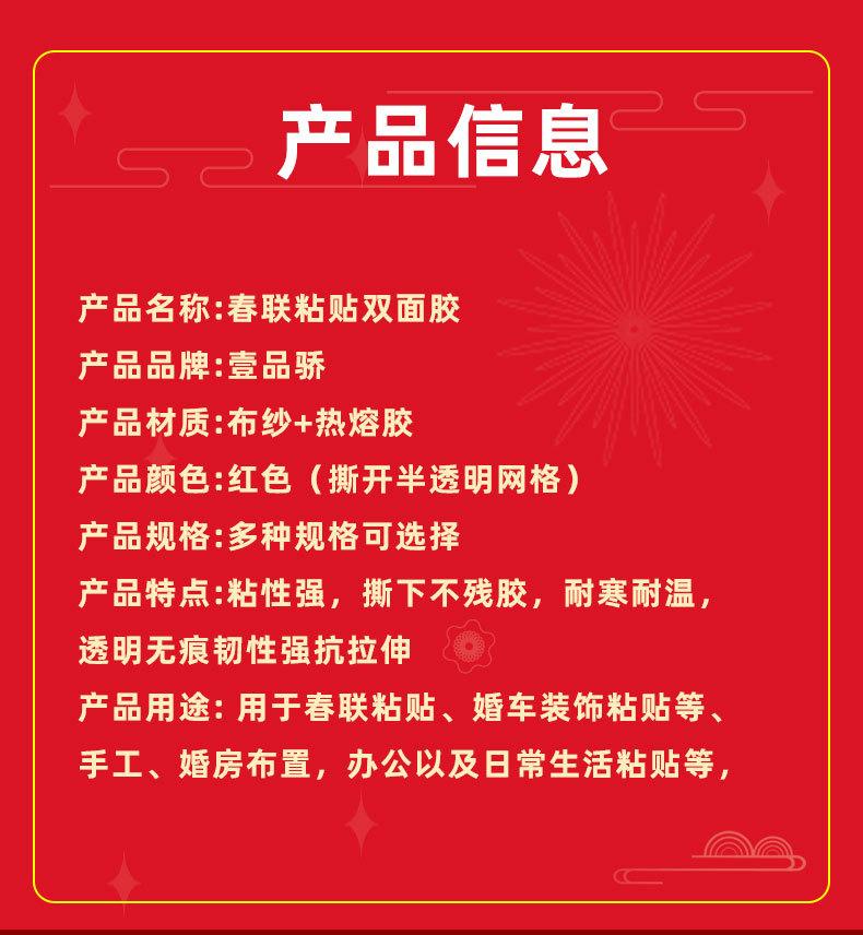 红色网格详情页_08.jpg