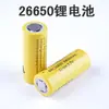 Los fabricantes suministran una batería de litio A 26650 de alta capacidad 3.7V 4.2V de carga, larga duración, batería para iluminación exterior