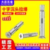 Tornillo de expansión empotrado de acero inoxidable 304 con cabeza de cruz, perno de expansión de cabeza plana para azulejos, puertas y ventanas, m6m12