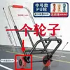 Carro de mano portátil, carrito de compras plegable, carrito pequeño para transportar mercancías, carrito doméstico para la compra de comestibles, carrito de equipaje