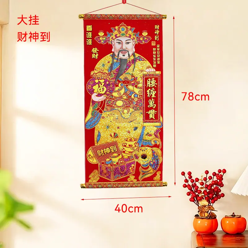 大挂财神到尺寸.jpg