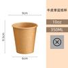 Vaso de papel kraft desechable al por mayor de una sola capa engrosado con tapa para café, leche, té, bebida caliente antiescaldaduras, el logotipo se puede personalizar