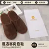 Pantuflas Desechables Personalizadas para Hoteles de Lujo, Casas de Huéspedes de Alta Gama, Clubes y Salones de Belleza, Hechas de Felpa de Coral Gruesa