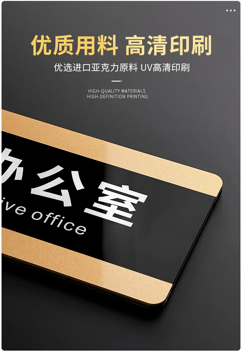 高档亚克力门牌_07.jpg