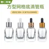 Botella gotero con base de rejilla cuadrada para fabricante, botella de esencia, empaque cosmético de vidrio, botella vacía disponible