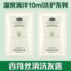 Champú y gel de ducha desechables Hot Spring Ocean, 10 ml, especial para hoteles, alojamientos familiares.