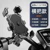 Suporte de Navegação para Celular de Motocicleta com Quatro Garras Bateria de Patinete Elétrico Bicicleta Suporte Fixo para Celular de Entregador