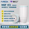 Elemento de Filtro de Agua Pura Z043B Filtro de Carbón Activado Zr-001 Es Adecuado para Botella de Agua Zerowate Certificado NSF