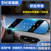 Película Azul Antiexplosión para Pantalla LCD de Navegación de Control Central, Película Protectora Interior para Pantalla de Instrumentos, Gato Ballet Euler Gato Rayo