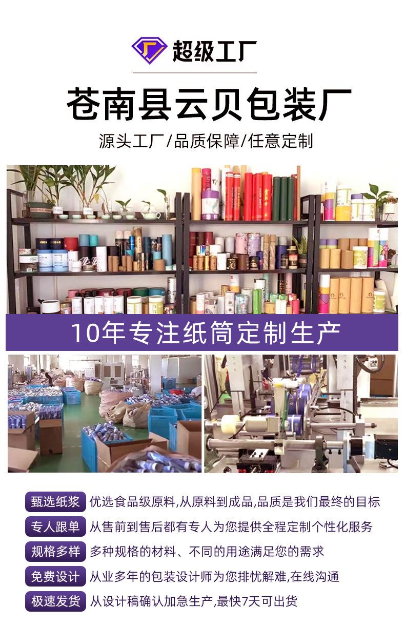 纸罐详情_01.jpg
