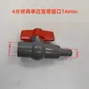 Válvula de PVC Válvula de Bola Pagoda Válvula de Bola para Riego Interruptor de Manguera Enchufe Diámetro Interior Tapón de Plástico Válvula de Liberación Rápida para Manguera