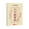 Parche Herbal Centennial Qianyitang, Parche para Vaina del Tendón de Panax Notoginseng, Parche Especial para Articulaciones para las Manos de Mamá, Parche para Muñeca, Fabricante Más Vendido en Comercio Electrónico