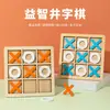 Jogo de Tabuleiro de Madeira Transfronteiriço Jogo da Velha Três em Linha Tic-Tac-Toe Brinquedo Grade de Nove Quadrados Peças de Xadrez de Três Peças Jogo de Batalha Interativo Pai-Filho para Mesa